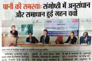 Punjab Kesari,Symposium on ‘Issues, Research and Solutions’ on Water at Manav Rachna,17th feb'18 (1)